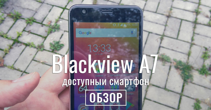 Обзор Blackview A7 — доступный смартфон