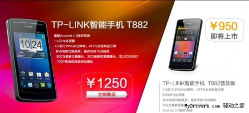 T882 - первый смартфон на Android 4.0 от TP-LINK за 196$ (видео)