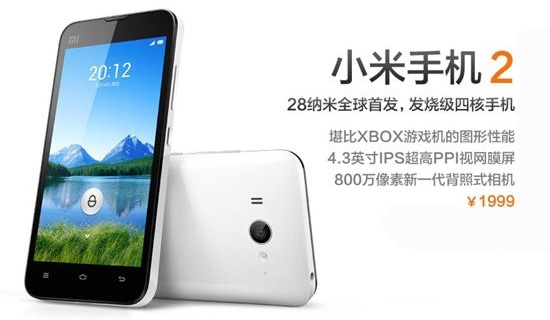 200 000 Xiaomi Mi-Two готовы к отправке 18 октября