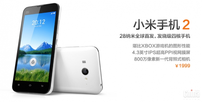 30 октября официально стартуют продажи Xiaomi Mi-Two