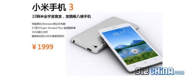 Спецификации Xiaomi MI3