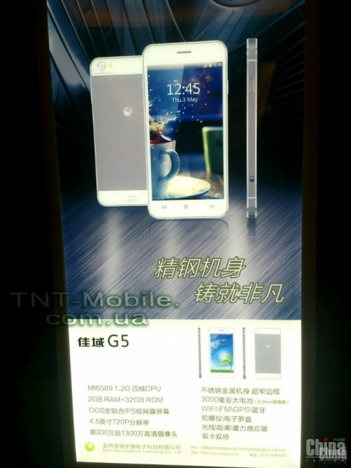 Фотообзор Jiayu G5