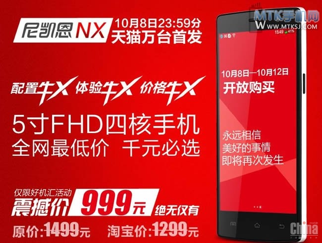 5 дюймовый FHD смартфон Neken NX по цене $ 163 на базе Ali OS