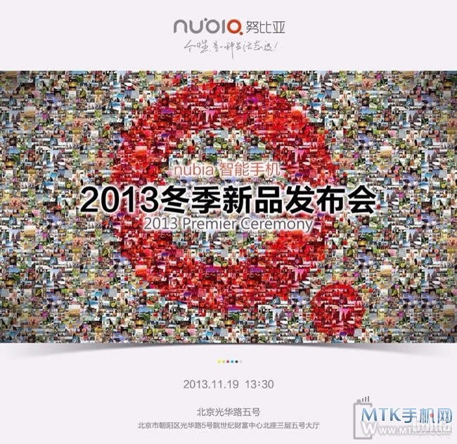 Nubia Z5S будет представлена 19 ноября