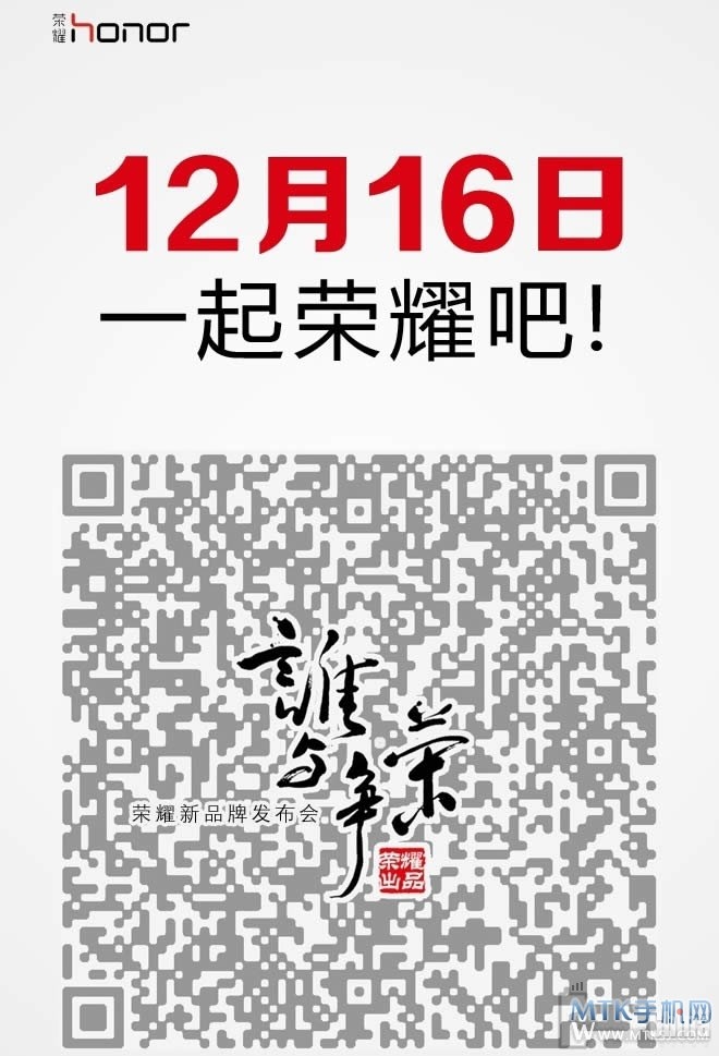 Huawei Honor 3C выйдет 16 декабря