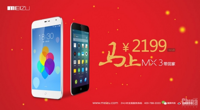 С сегодняшнего дня в Китае Meuzu MX3 дешевле на $ 30