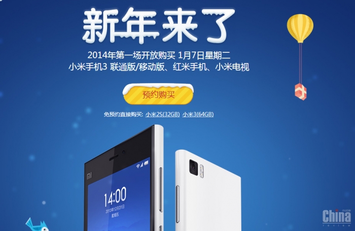 WCDMA версия Xiaomi MI3 поступила в продажу