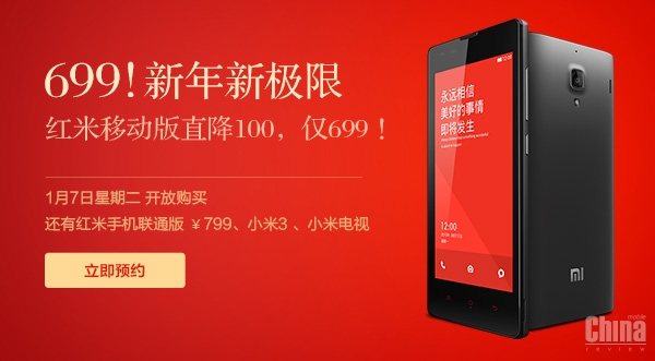 Цена на Xiaomi Red Rice упала до $ 115