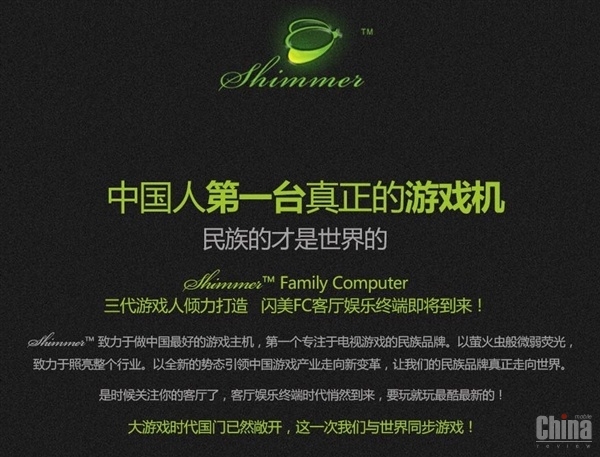Shimmei Family Computer - полноценная игровая консоль из Китая