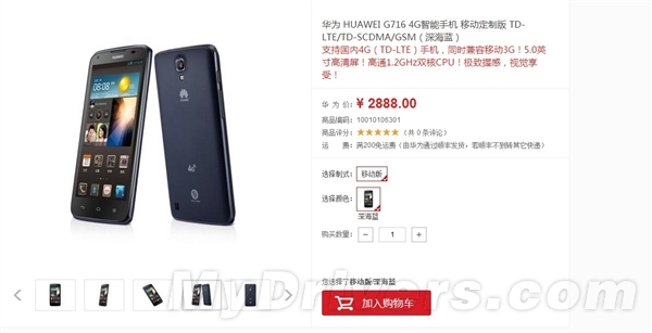 Поступил в продажу Huawei G716 с поддержкой 4G