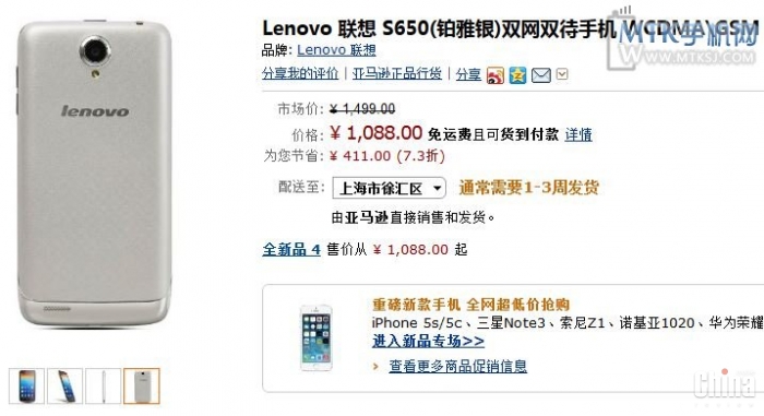 Цена Lenovo S650 снизилась до $ 180