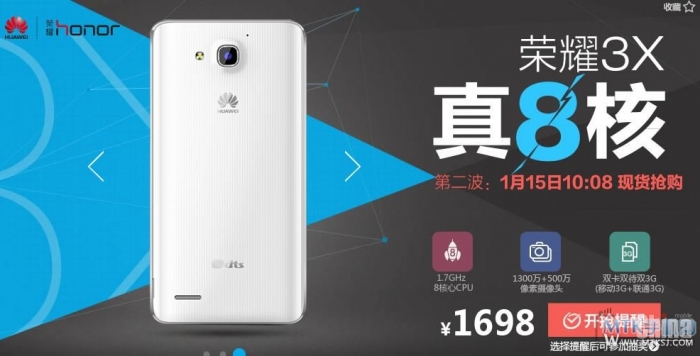 Следующая партия Huawei Honor 3X выйдет 15 января