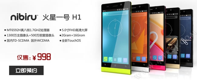Представлен Nibiru Mars One H1 - самый дешевый 8-ядерный смартфон с FHD дисплеем