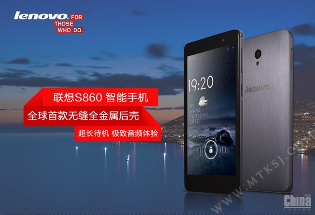 В продажу поступил смартфон Lenovo S860 c 4000 мАч