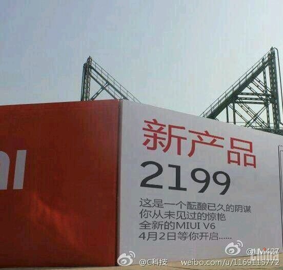 2 апреля Xiaomi может представить новинку на MIUI V6