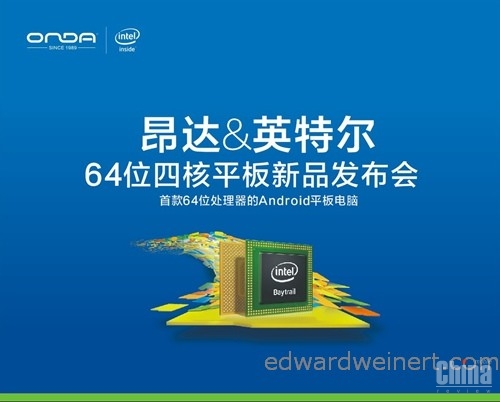 3 апреля компания Onda представит два новых планшета на процессорах Intel Bay Trail-T