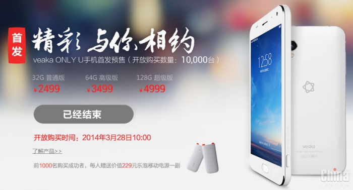 И такое бывает: китайский смартфон Veaka ONLY U за $ 805!