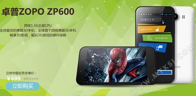 ZOPO ZP600 - самый дешевый смартфон с 3D-дисплеем