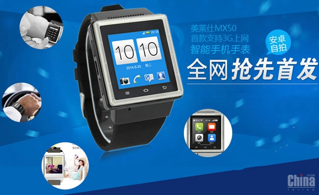 Mlais MX50 3G - умные часы за 666 юаней