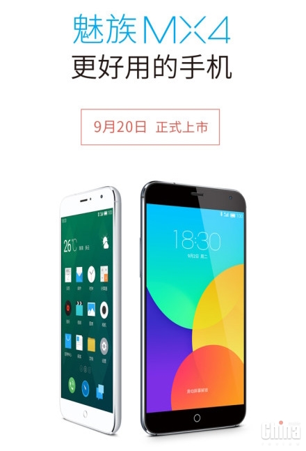 Сегодня в продажу поступил Meizu MX4