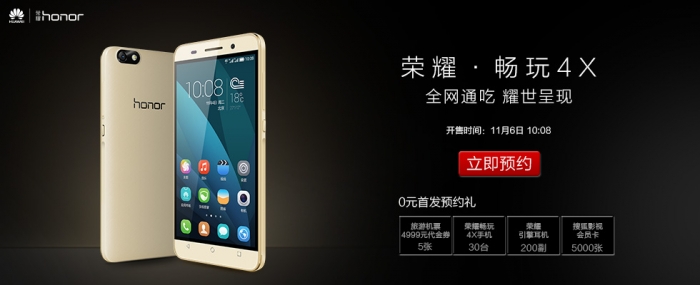 Представлен Huawei Honor 4X