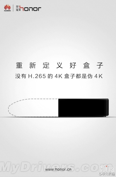 16 декабря Huawei представит ТВ-приставку с поддержкой 4K видео