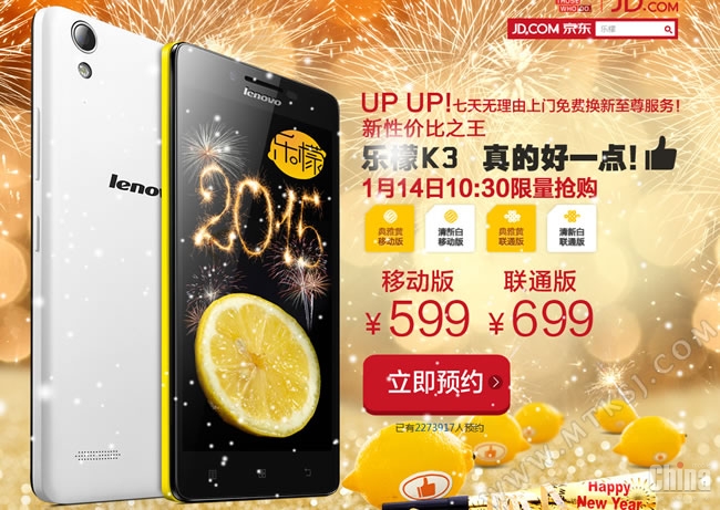 14 января выйдет Lenovo K3 для China Unicom