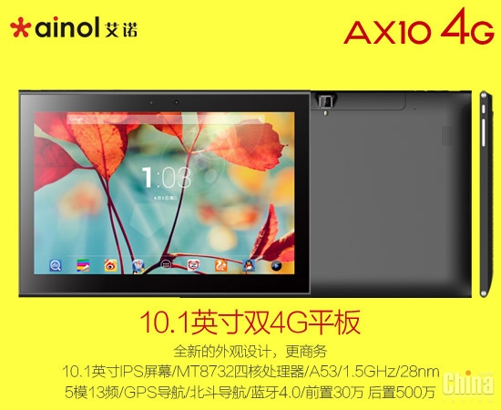10,1-дюймовый планшет Ainol AX10 с поддержкой 4G