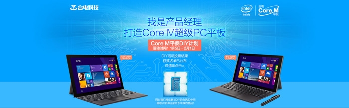 Супер Windows-планшет Teclast Core M