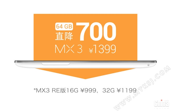 Цена Meizu MX3 с 64 ГБ памяти на борту упала до $223
