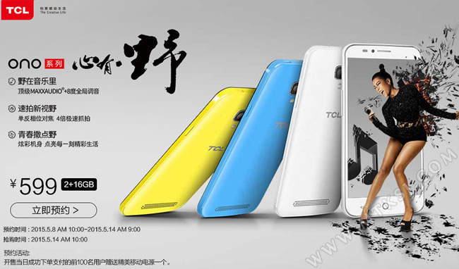 TCL ONO - смартфон с 2 ГБ RAM за 599 юаней