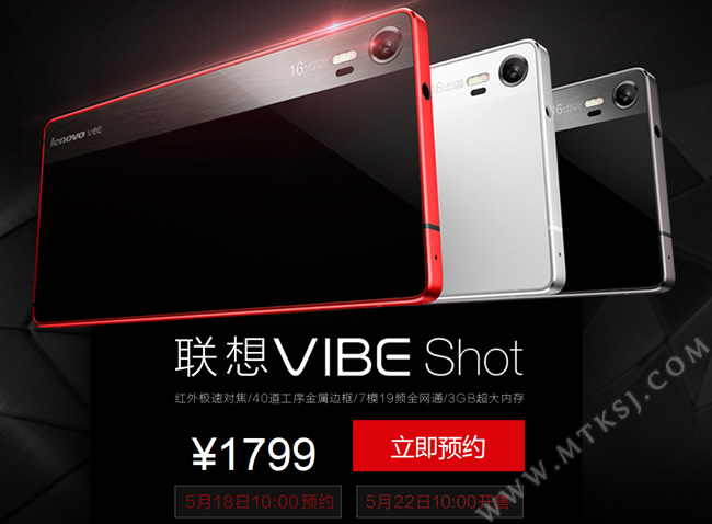 В продажу поступил камерофон Lenovo Vibe Shot за $290