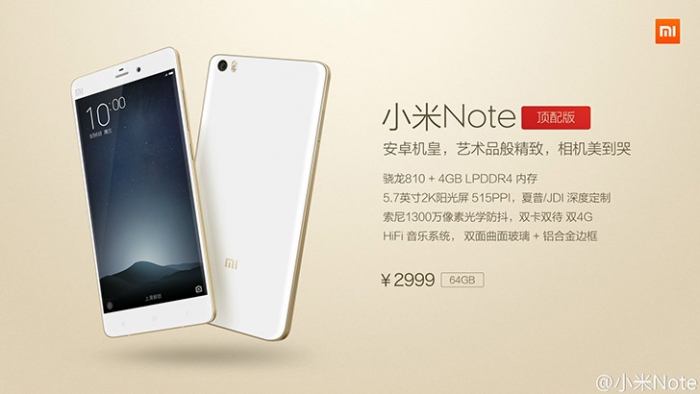 Xiaomi Mi Note Pro официально запущен - цена $483
