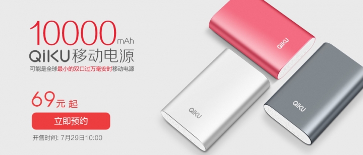 Павербанк QIKU - годный конкурент Xiaomi