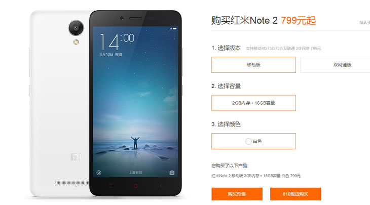    Xiaomi Redmi Note 2 img-1