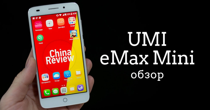 Обзор UMI eMAX mini — добротный баланс за небольшие деньги