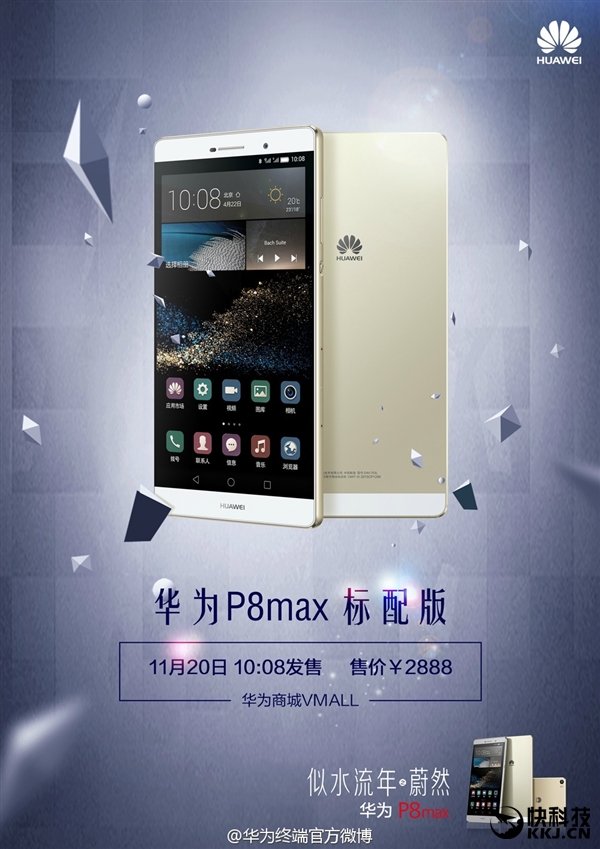 Huawei снизила цены на 6,8-дюймовый hi-end фаблет P8 Max
