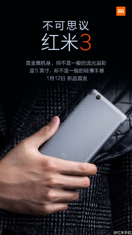 Xiaomi Redmi 3 представят 12 января!