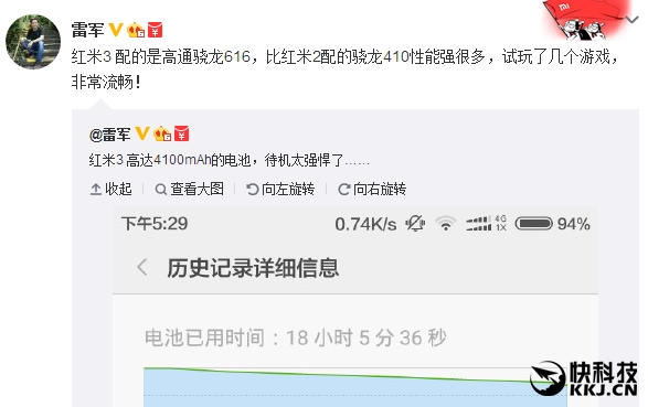 Лей Джун: Xiaomi Redmi 3 получит Snapdragon 616