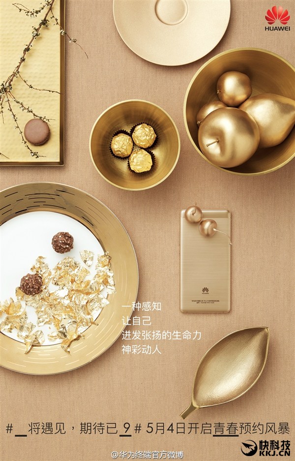 Huawei G9 может выйти 4 мая