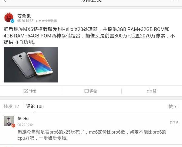 Meizu MX6 будет на Mediatek Helio X20