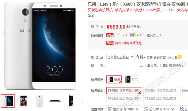 LeTV 1 сейчас в Китае стоит всего $105