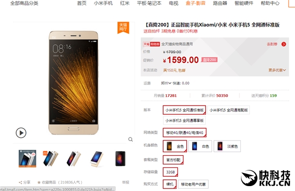 Началось снижение цен на Xiaomi Mi 5