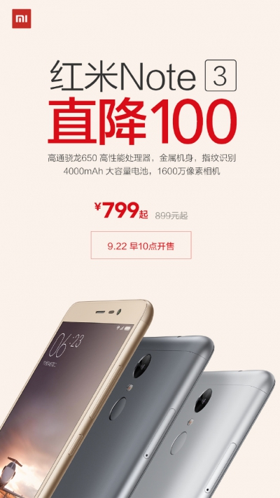 Xiaomi Redmi Note 3 Pro упал в цене
