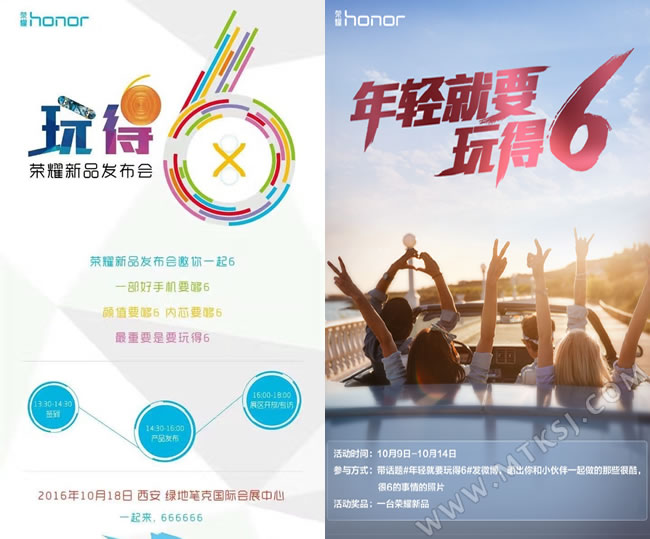 18 октября будет представлен новый Huawei Honor 6X