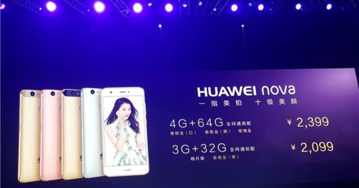 Huawei Nova официально запущен в Китае