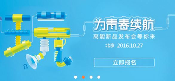 Huawei Enjoy 6 могут представить 27 октября