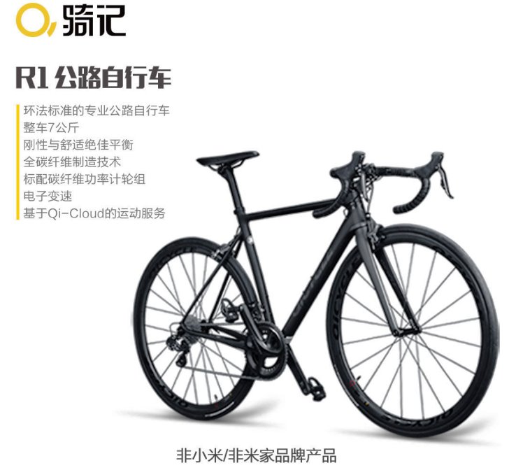 Велосипед Xiaomi QiCycle R1 появился в продаже