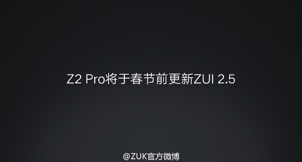 Смартфоны ZUK Z1 и Z2 Pro зимой получат Android 7