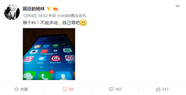 Xiaomi готовит еще один изогнутый смартфон?